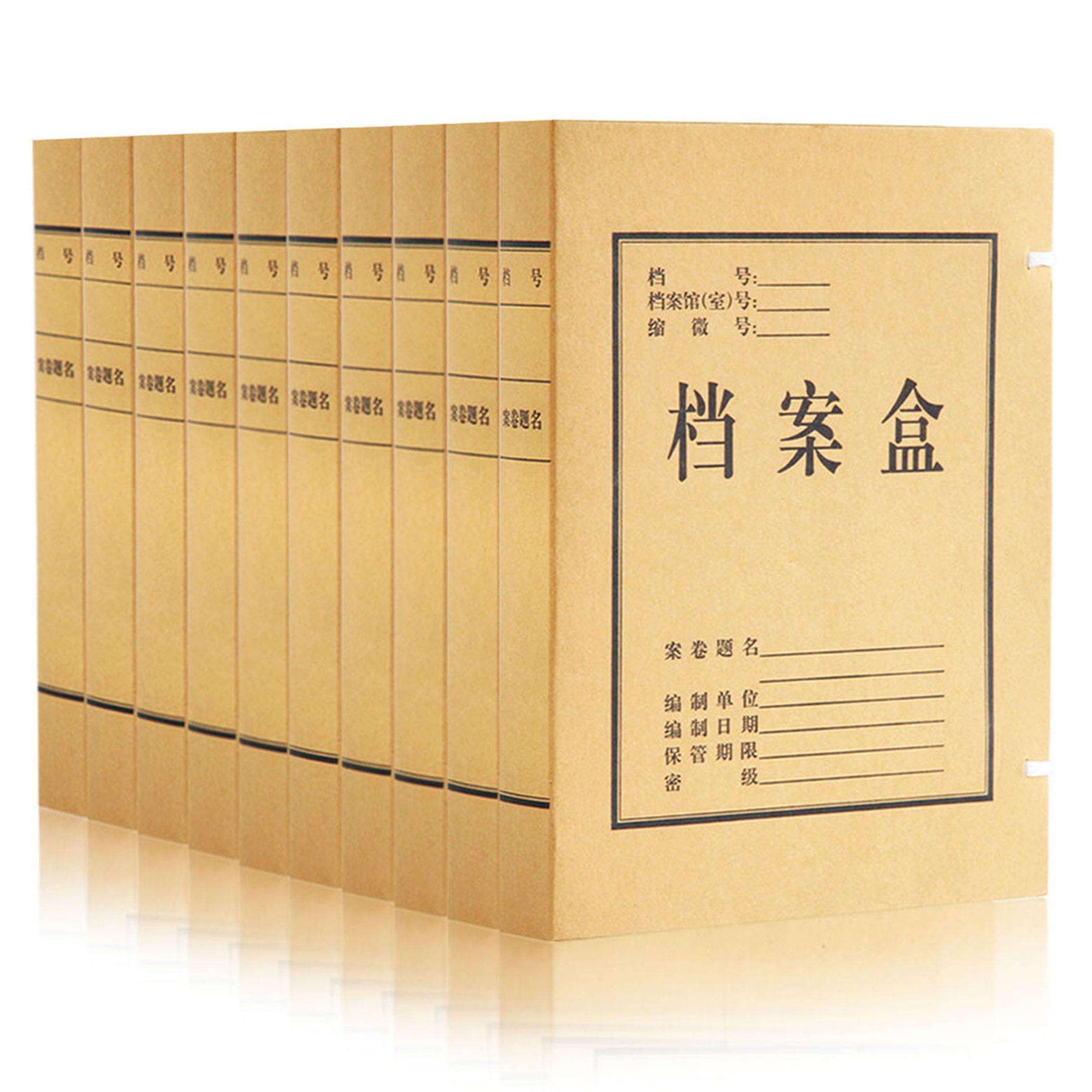 进口牛皮纸档案盒（50个）