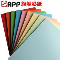 旗舰80G彩色复印纸100张