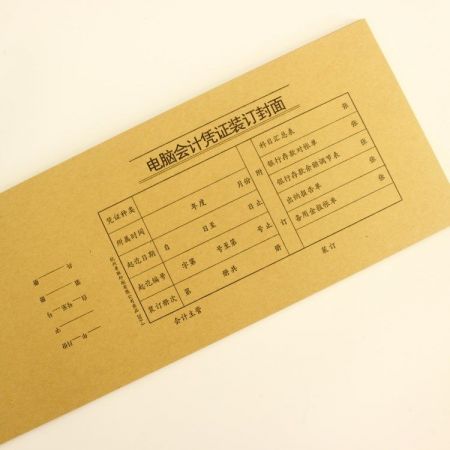 青联电脑会计凭证装订封面500*145mm